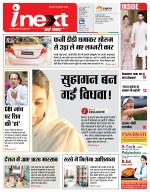 Bareilly Hindi ePaper, Bareilly Hindi Newspaper - InextLive