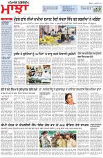 Punjabi Tribune (Majha/Doaba)