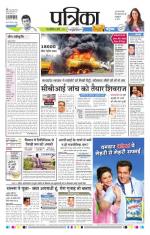 Patrika Bhilai