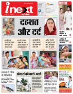 Lucknow Hindi ePaper, Lucknow Hindi Newspaper - InextLive