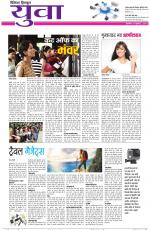 Dainik Tribune (Yuva)