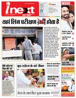 Meerut Hindi ePaper, Meerut Hindi Newspaper - InextLive