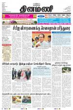 Dinamani - Dharmapuri