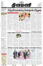 Dinamani -Tirunelveli