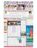 July, 08, 2015, Bangalore