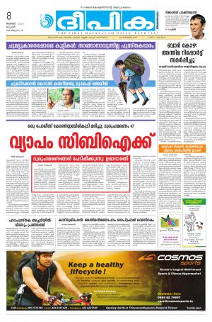 Deepika 08 July 2015