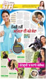 SUPPLEMENT : Punjabi jagran News : 08th July 2015