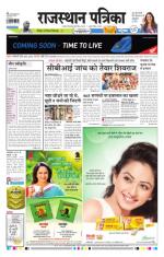 Jodhana Patrika