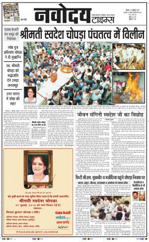 Navodaya Times Main
