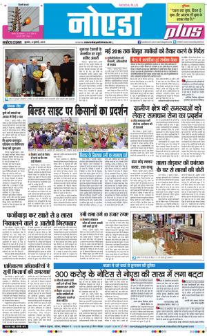 The Navodaya Times Noida