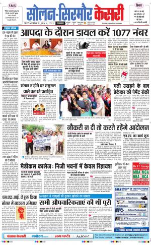  Solan sirmour kesari