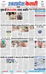 Uttar Pradesh kesari