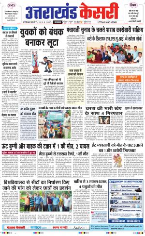  UTTRAKHANDKESARI 