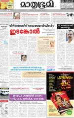 Kozhikode (includes Wayanad)