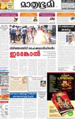 Kannur (includes Kasargod)