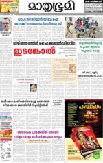 Kottayam (includes Pathanamthitta & Idukki)