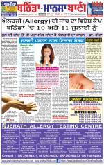 Bhantinda - Mansa Bani