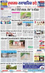 Roopnagar- Shaheed Bhagat Singh Nagar  Bani