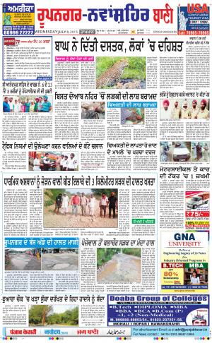  Roopnagar- Shaheed Bhagat Singh Nagar Bani