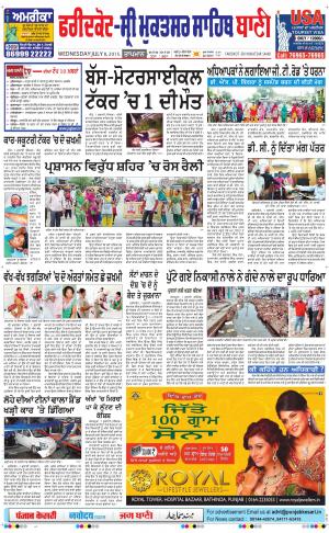  Faridkot - Sri Muktsar Sahib Bani