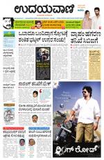 Hubballi Edition