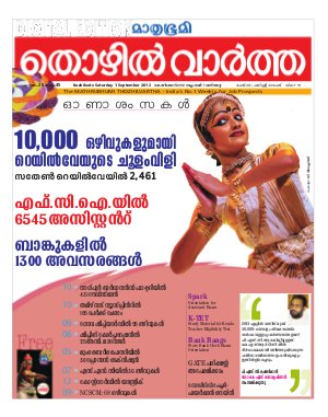 Thozhilvartha-2012 September 1