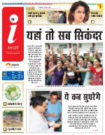 Prayagraj Hindi ePaper, Allahabad Hindi Newspaper - InextLive