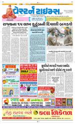Ahmedabad Gujarati (Morning Daily)
