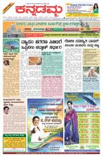 Kannadamma Daily Hubli