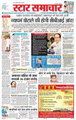 Star Samachar Rewa