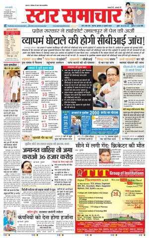 starsamachar