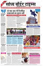 Sandhya Border Times, Jodhpur