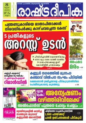 Rashtradeepika Kannur 08-07-2015
