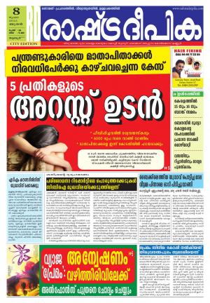 Rashtradeepika Thrissur 08-07-2015