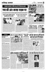 Yashbharat Narsinghpur