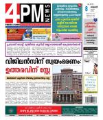 4PM News
