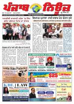 Punjab News