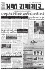 Praja Samachar