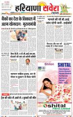 Haryana Savera