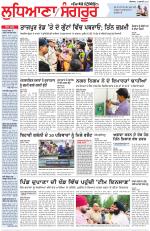 Punjabi Tribune (Ludhiana)