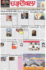 Charhdikala Newspaper (Punjab) 