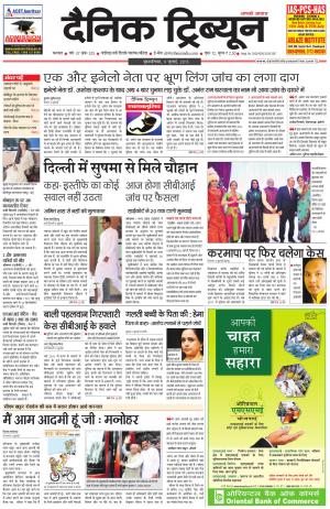 DT_09_July_2015_Karnal