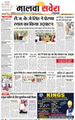 Malwa Savera - Old