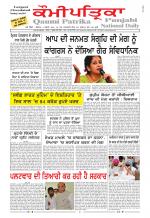 Qaumi Patrika Punjabi