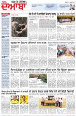 Punjabi Tribune (Doaba)