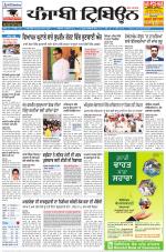Punjabi Tribune (Delhi Edition)