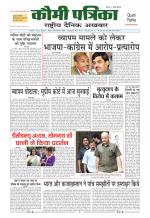 Qaumi Patrika ( Hindi )
