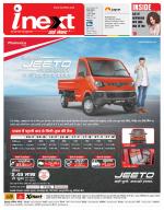 Dehradun Hindi ePaper, Dehradun Hindi Newspaper - InextLive