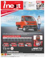 Gorakhpur Hindi ePaper, Gorakhpur Hindi Newspaper - InextLive