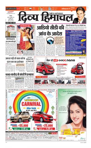 Divya Himachal Shimla